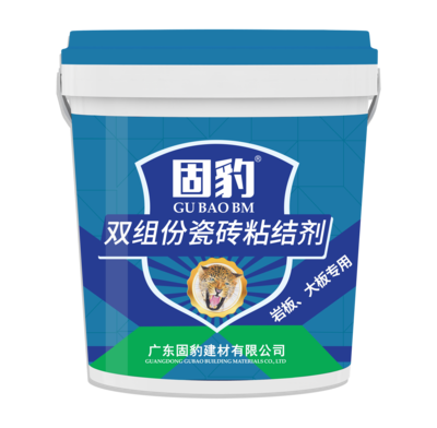 雙組份瓷磚粘結劑（拉毛）