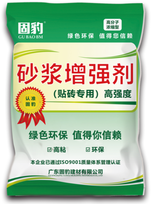 一代砂浆增强剂